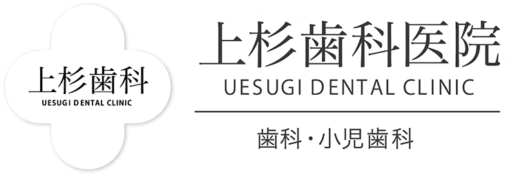 曙橋の歯医者｜上杉歯科医院